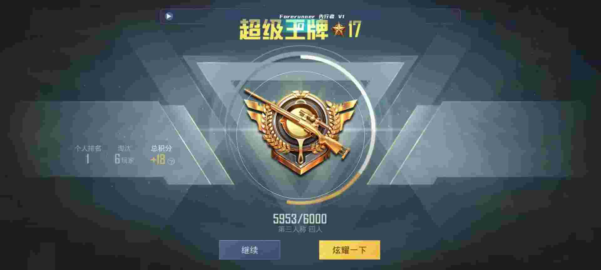 和平精英鸡腿辅助自瞄 - 和平精英tiga辅助app下载辅助预览图